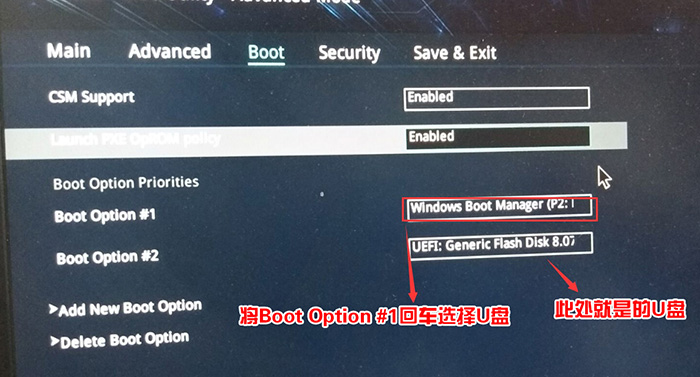 華碩靈耀S 2代按F幾進行bios設置U盤啟動