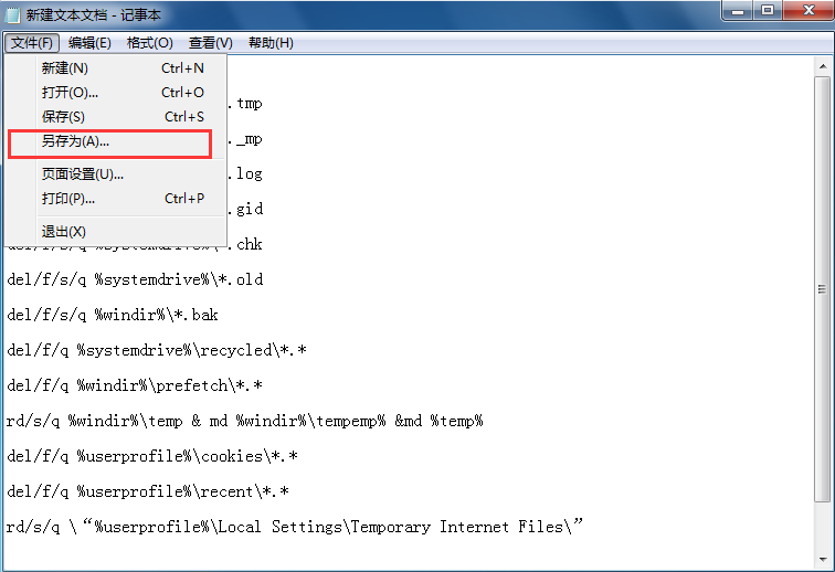 win7系統注冊表垃圾清理教程