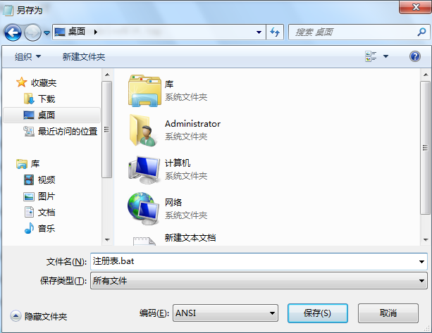 win7系統注冊表垃圾清理教程