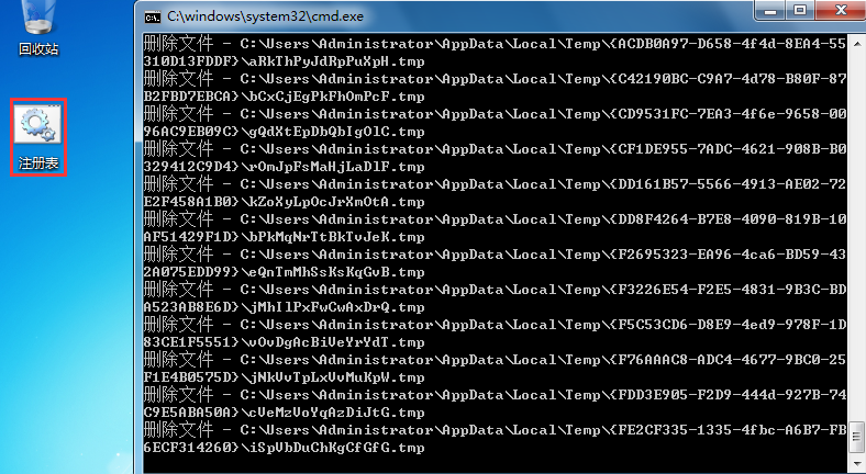 win7系統注冊表垃圾清理教程