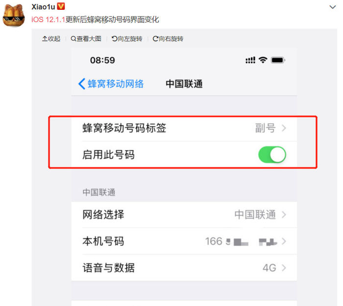 iOS新版正式推送！網(wǎng)絡(luò)功能大改進，XR用戶必升