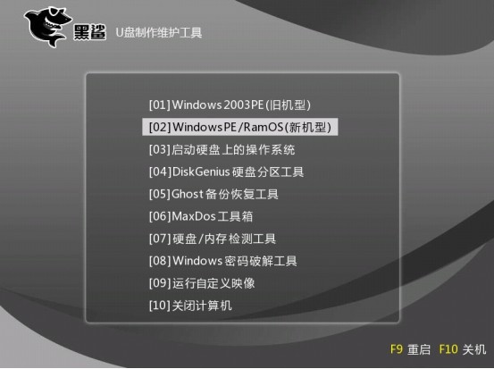 黑鯊U盤重裝惠普戰66Pro G1系統教程（win7）