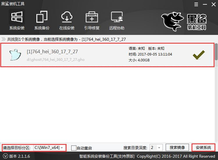 黑鯊U盤重裝惠普戰66Pro G1系統教程（win7）
