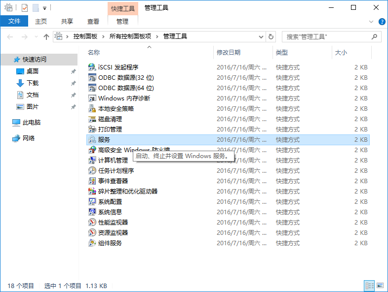 win10系統(tǒng)徹底關(guān)閉自動更新方法