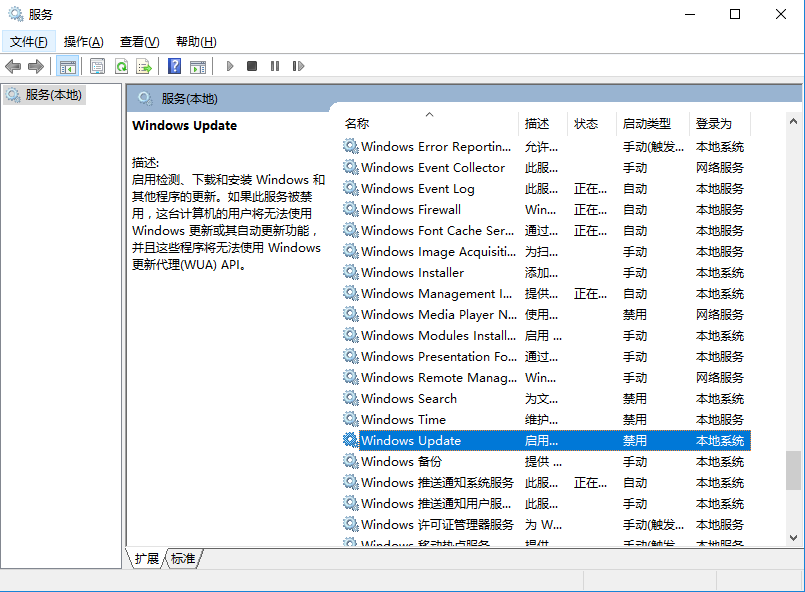 win10系統(tǒng)徹底關(guān)閉自動更新方法