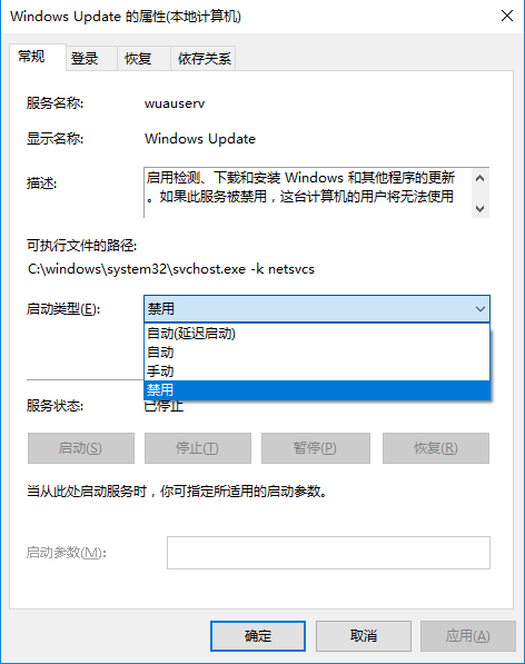 win10系統(tǒng)徹底關(guān)閉自動更新方法