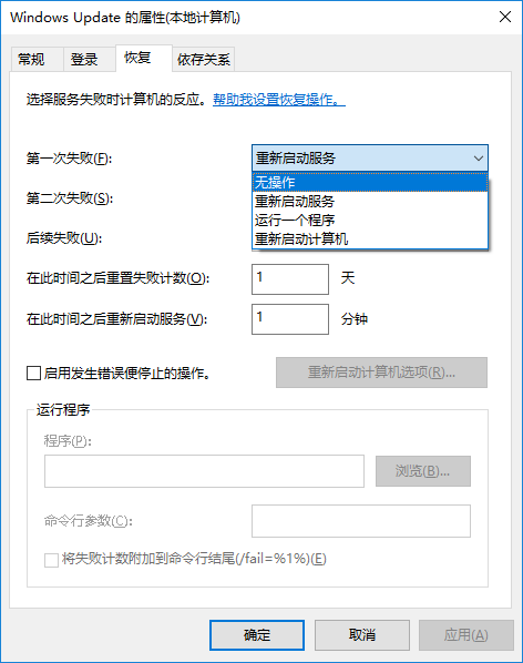 win10系統(tǒng)徹底關(guān)閉自動更新方法