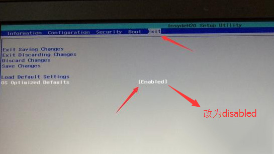 聯想ideapad 320S重裝win7系統bios設置步驟