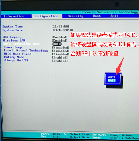 聯想ideapad 320S重裝win7系統bios設置步驟