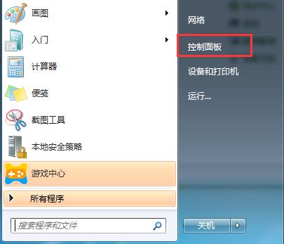 win7系統(tǒng)開機(jī)密碼設(shè)置步驟教程