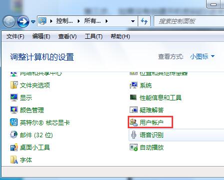 1545011633887057.jpgwin7系統(tǒng)開機(jī)密碼設(shè)置步驟教程