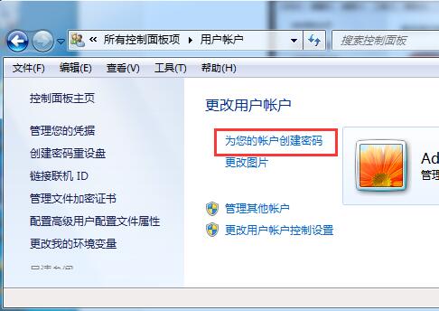win7系統(tǒng)開機(jī)密碼設(shè)置步驟教程