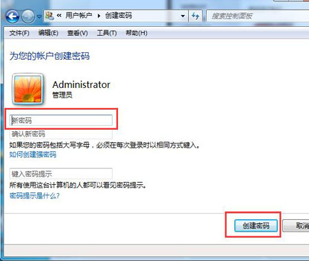 win7系統(tǒng)開機(jī)密碼設(shè)置步驟教程