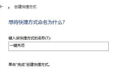 黑鯊教你一鍵關(guān)閉win10系統(tǒng)所有程序