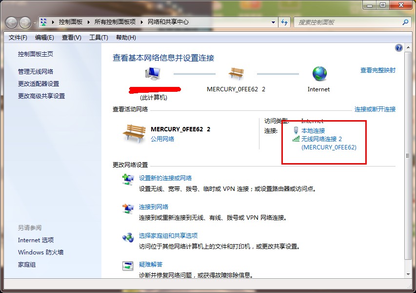 黑鯊教你查看win7系統(tǒng)無(wú)線網(wǎng)絡(luò)密碼