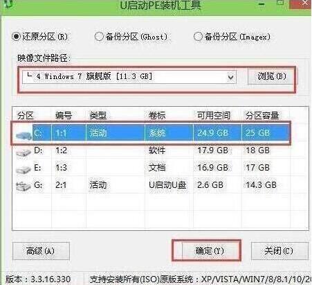 神舟戰神k670d-g4t5筆記本u盤重裝win7系統教程