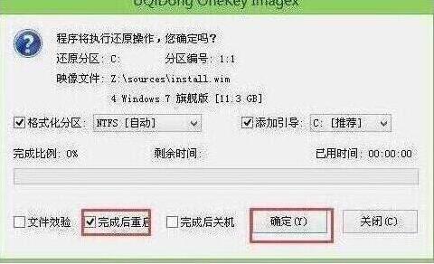 神舟戰神k670d-g4t5筆記本u盤重裝win7系統教程