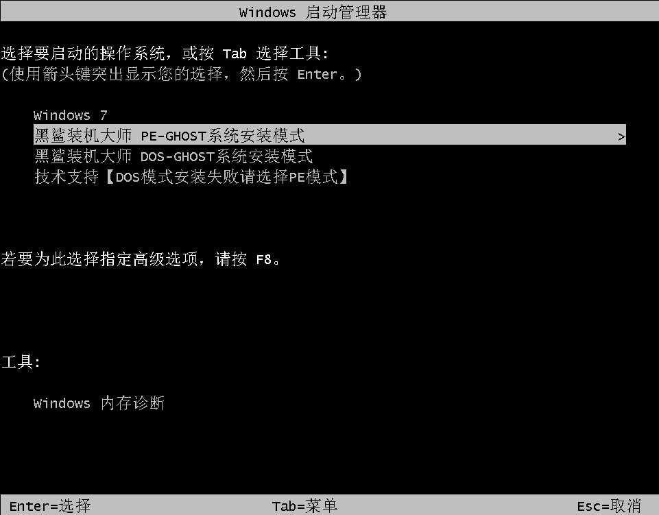 華碩 頑石暢玩版怎樣一鍵安裝xp系統(tǒng)