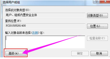 Win7系統(tǒng)如何設(shè)置everyone權(quán)限