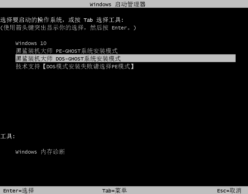 惠普星14-CE怎么一鍵重裝最新win10系統