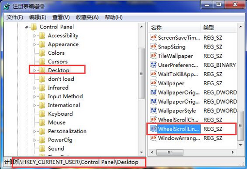 win7系統(tǒng)鼠標(biāo)滾輪不能使用怎么辦
