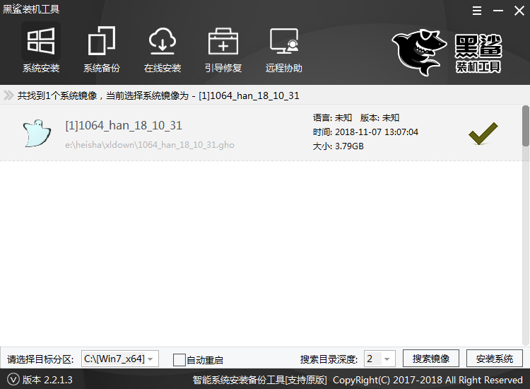 黑鯊裝機大師U盤重裝win10系統(tǒng)詳細教程