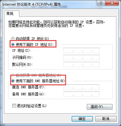 無線網(wǎng)絡(luò)提示有限的訪問權(quán)限怎么回事