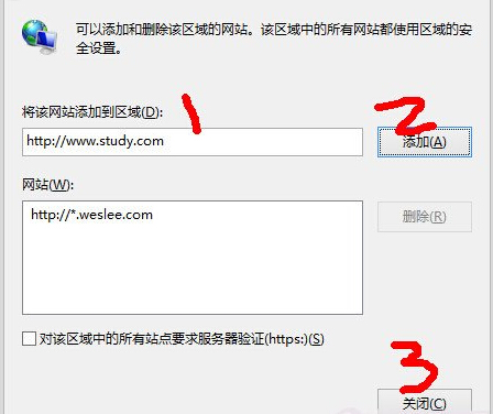 win8電腦IE瀏覽器無法打開本地網站了怎么辦