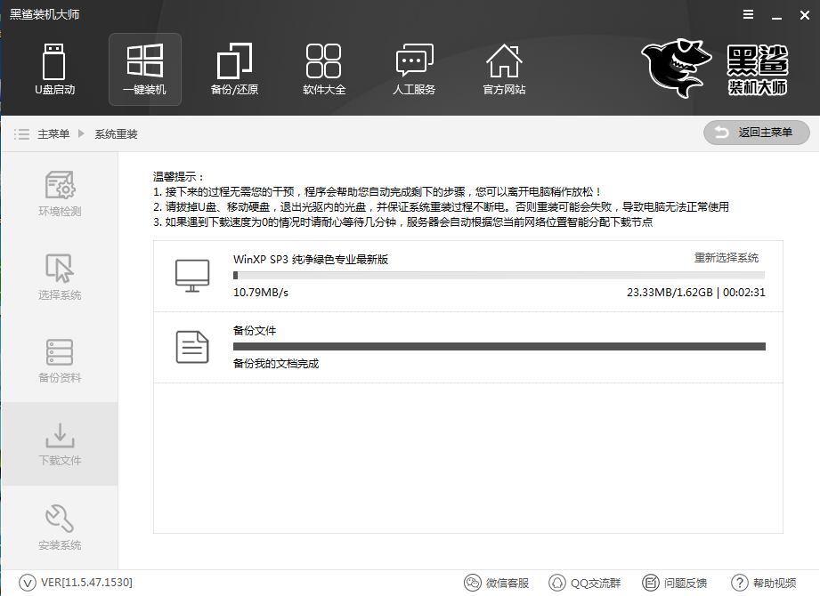 惠普戰(zhàn)66Pro G1一鍵安裝xp經典系統