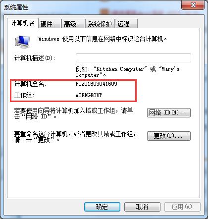 筆記本無(wú)法加入家庭組解決方法