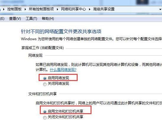 筆記本無(wú)法加入家庭組解決方法