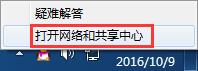 筆記本連接隱藏wifi無線上網(wǎng)教程