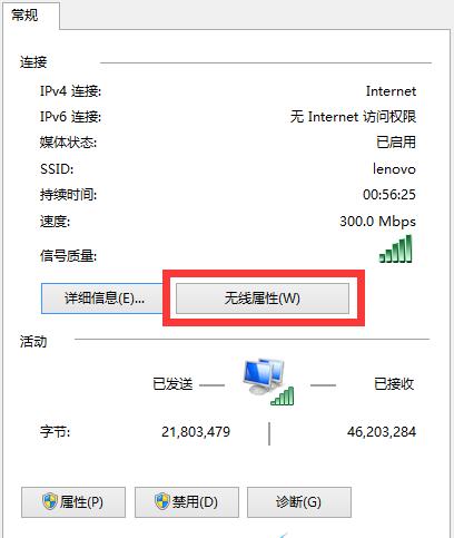 筆記本連接隱藏wifi無線上網(wǎng)教程