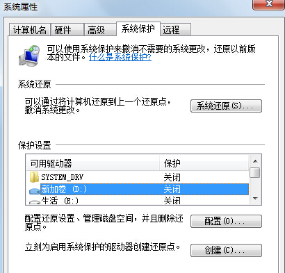 如何使用win7電腦的系統(tǒng)還原功能找到丟失的文件