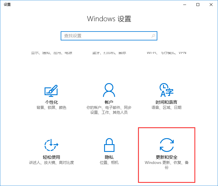 win10系統添加白名單到防火墻的方法