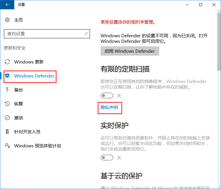 win10系統添加白名單到防火墻的方法