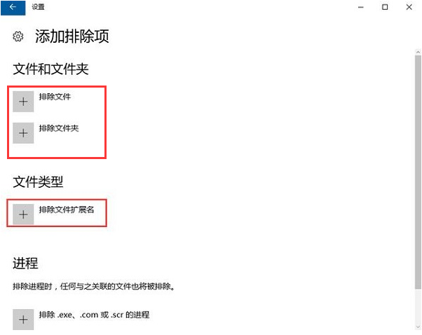 win10系統添加白名單到防火墻的方法