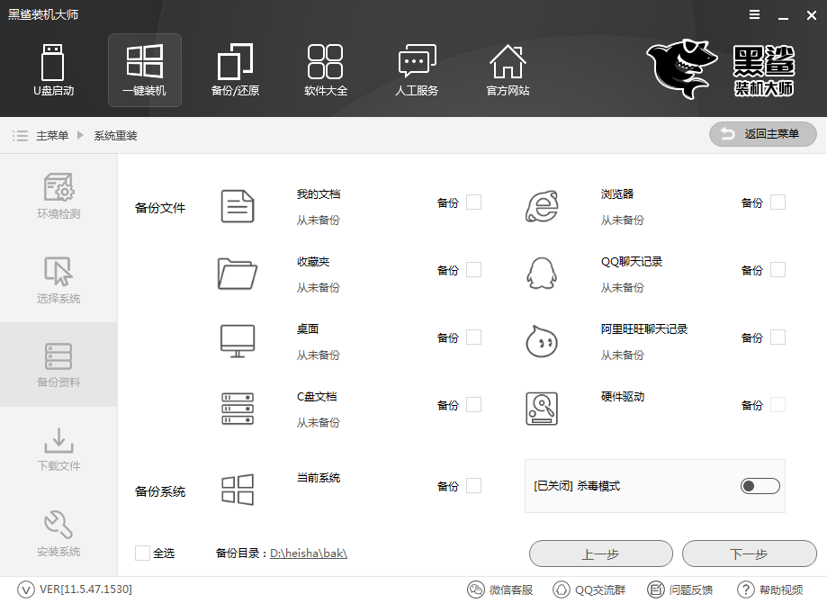 華碩ZX50一鍵重裝win7系統圖文步驟