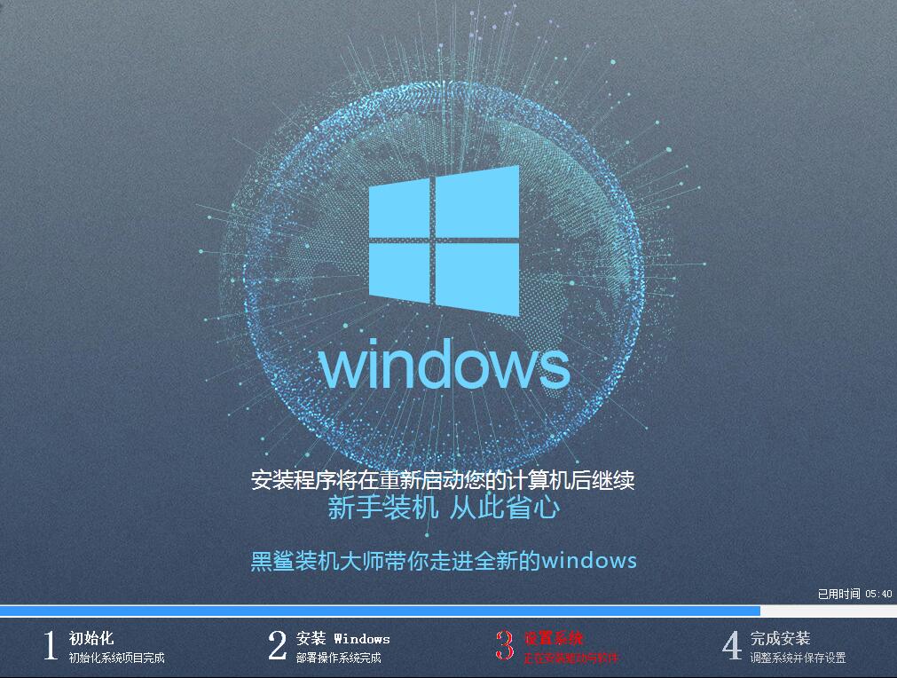 華碩ZX50一鍵重裝win7系統圖文步驟
