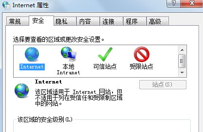 Win7系統瀏覽網頁時提示“只顯示安全內容”的處理方法