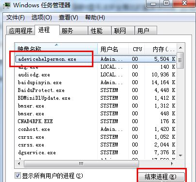分享電腦無法關機的解決方法