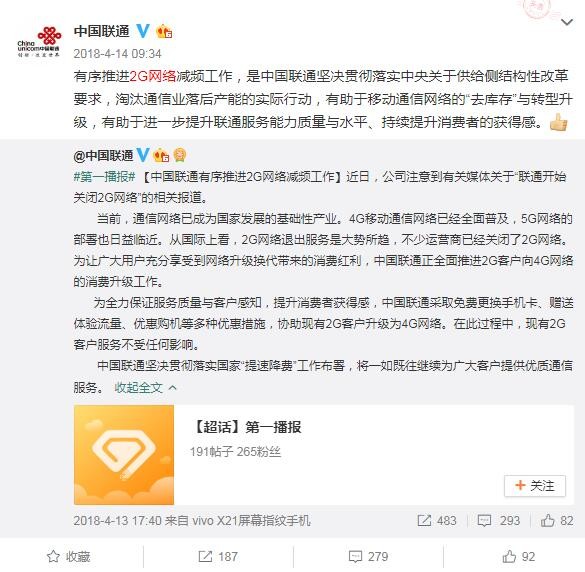 2G網絡即將關閉！聯(lián)通和電信用戶2G用戶該何去何從？
