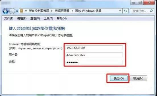 詳解win7系統給局域網電腦發消息的操作方法