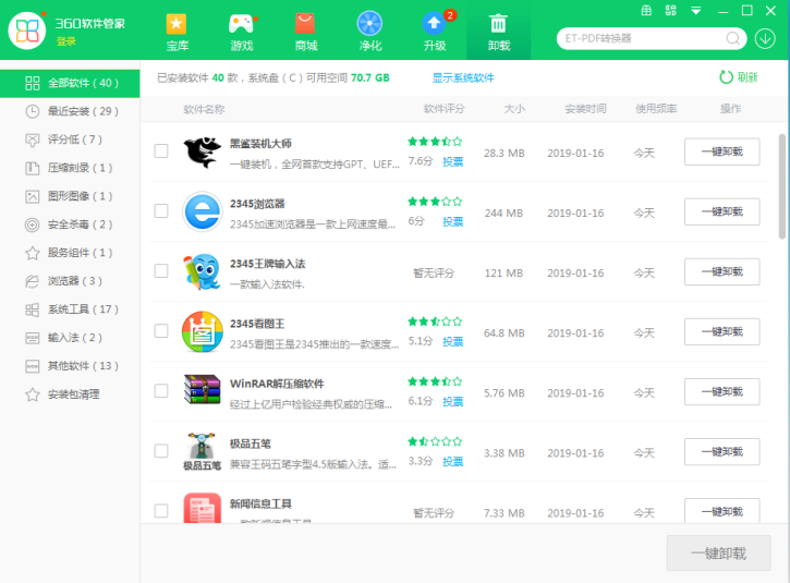 詳解黑鯊win7系統(tǒng)無法卸載IE11的解決方法
