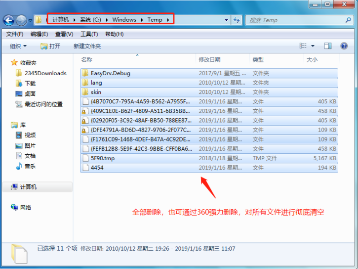 詳解黑鯊win7系統(tǒng)無法卸載IE11的解決方法