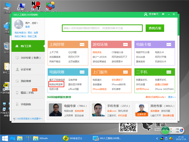 黑鯊系統重裝失敗出現“supportassist os recovery”藍屏錯誤怎么辦