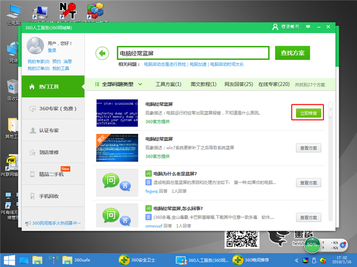 黑鯊系統重裝失敗出現“supportassist os recovery”藍屏錯誤怎么辦