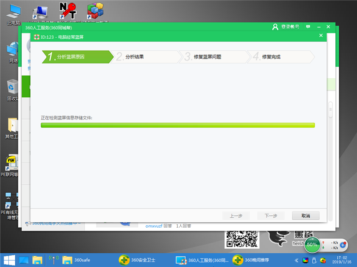 黑鯊系統重裝失敗出現“supportassist os recovery”藍屏錯誤怎么辦