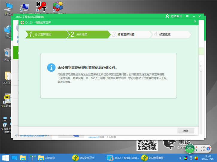 黑鯊系統重裝失敗出現“supportassist os recovery”藍屏錯誤怎么辦
