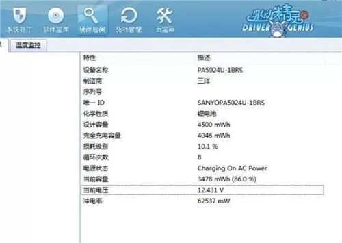 教你筆記本電池?fù)p耗該如何有效修復(fù)的方案